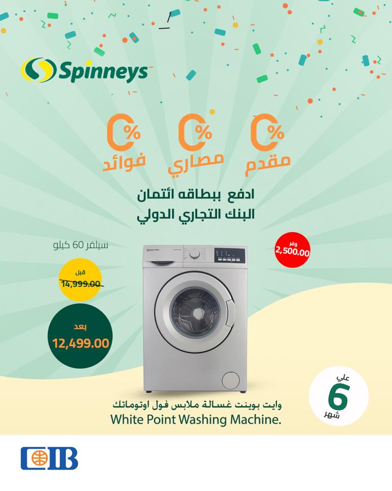 spinneys offers from 18mar to 18mar 2025 عروض سبينس من 18 مارس حتى 18 مارس 2025 صفحة رقم 31